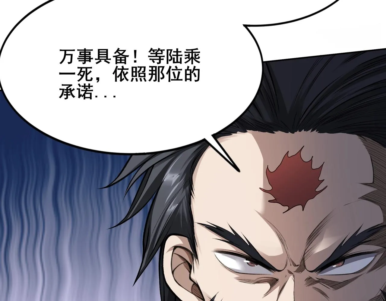 第17话 引雷破龙 第110页