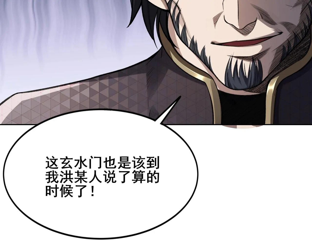 第17话 引雷破龙 第111页