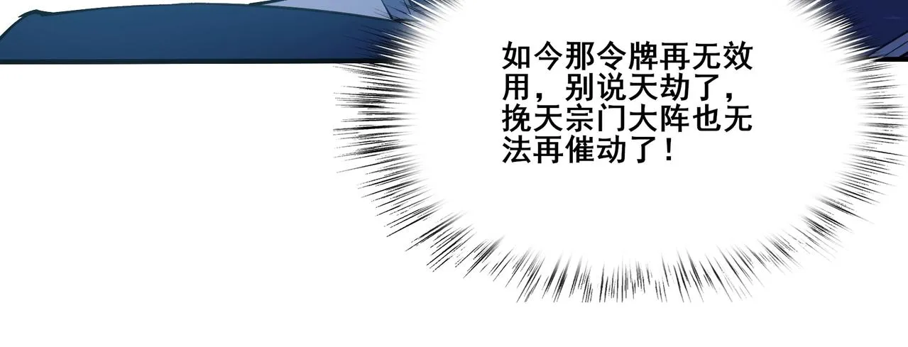 第17话 引雷破龙 第120页
