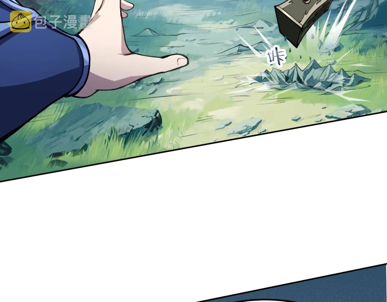 第17话 引雷破龙 第123页