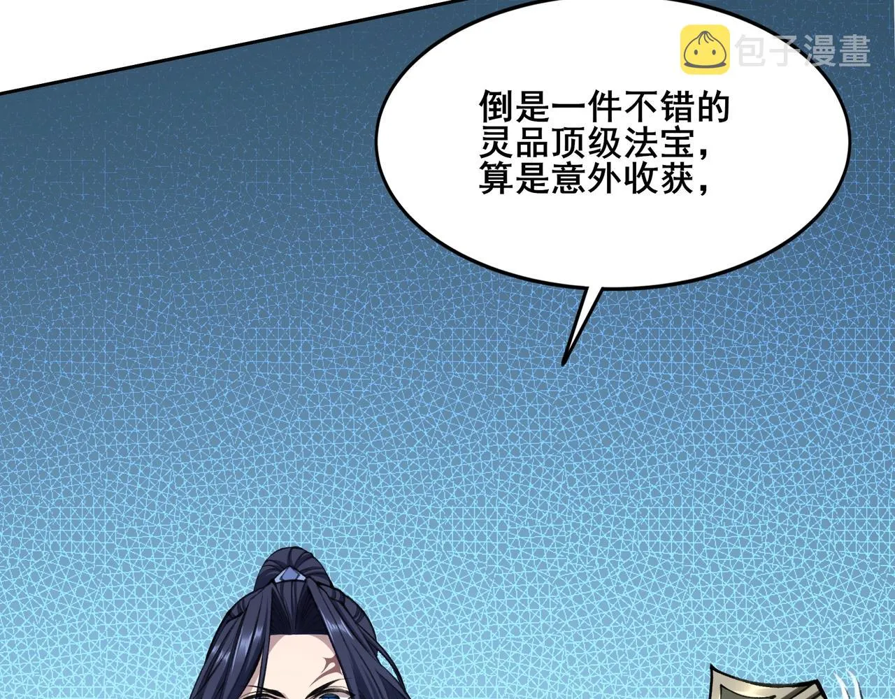 第17话 引雷破龙 第124页