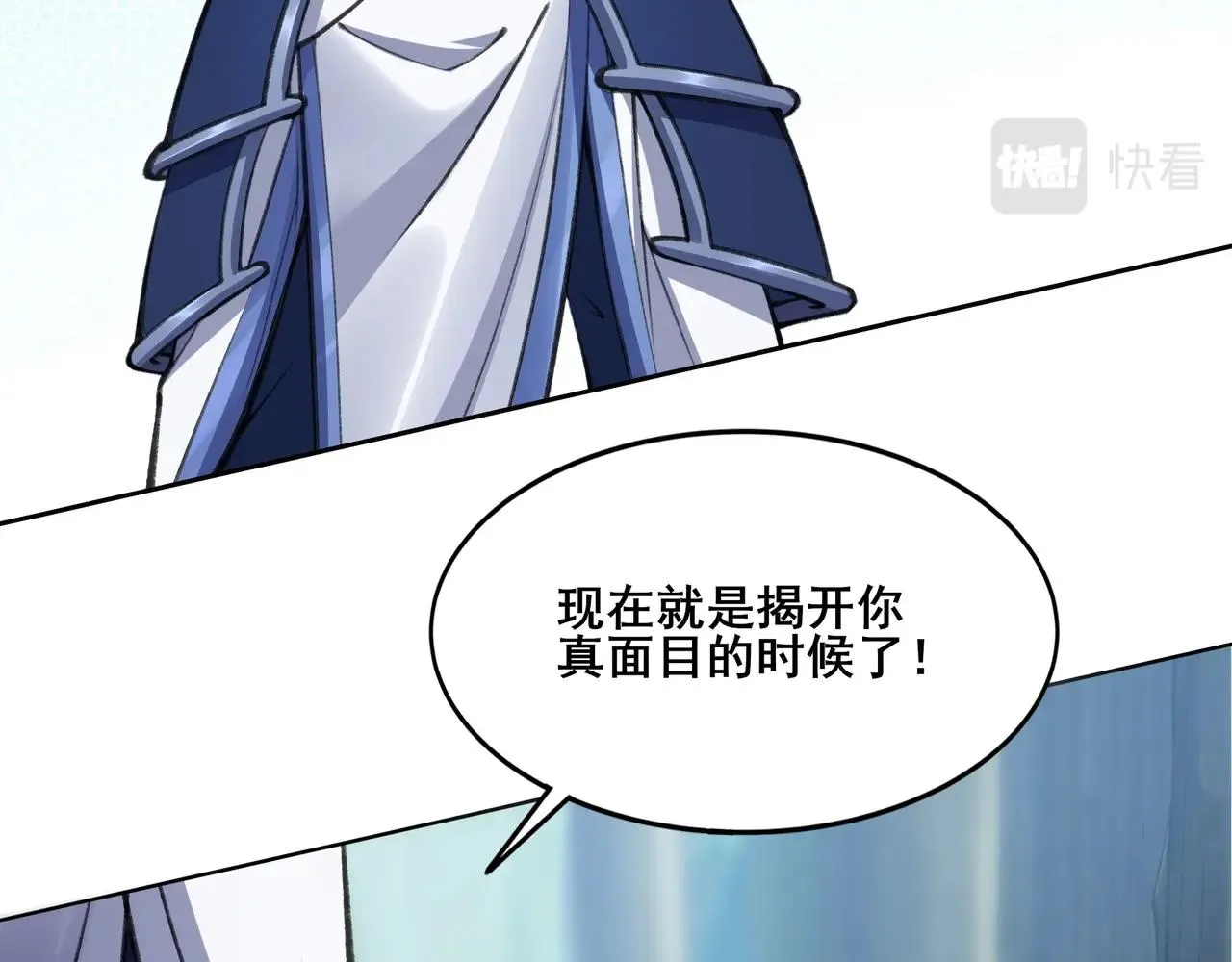第17话 引雷破龙 第126页