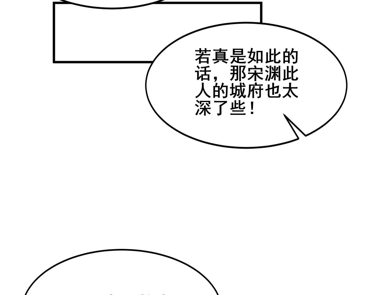 第17话 引雷破龙 第133页