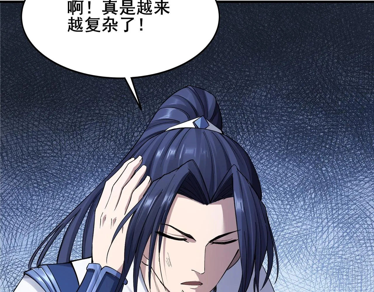第17话 引雷破龙 第134页