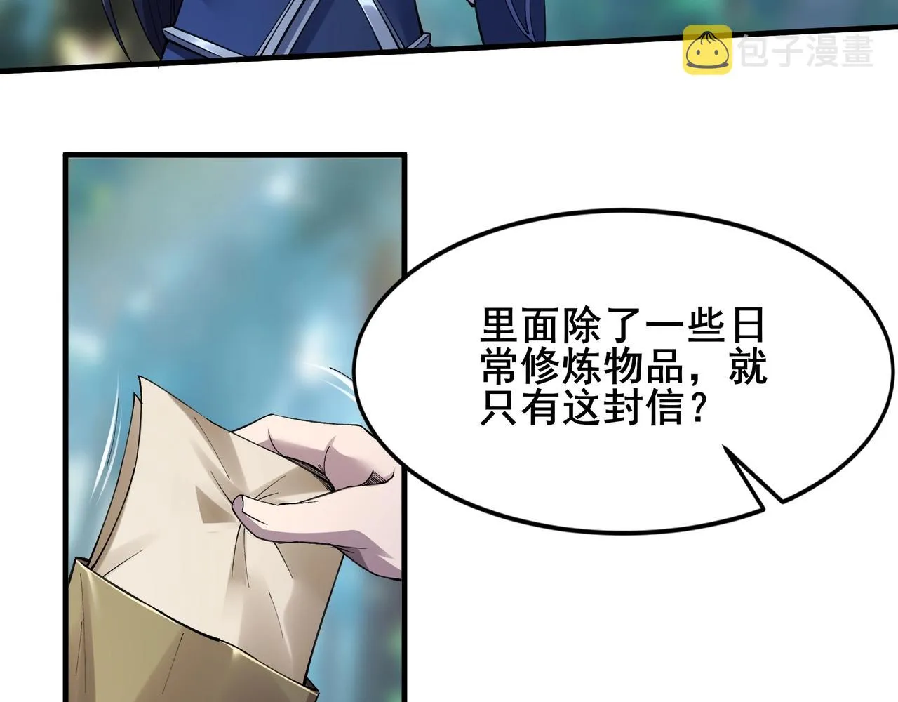 第17话 引雷破龙 第139页