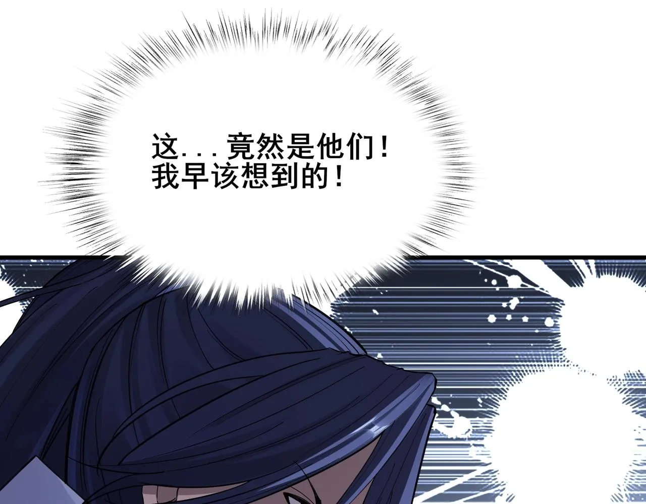 第17话 引雷破龙 第143页
