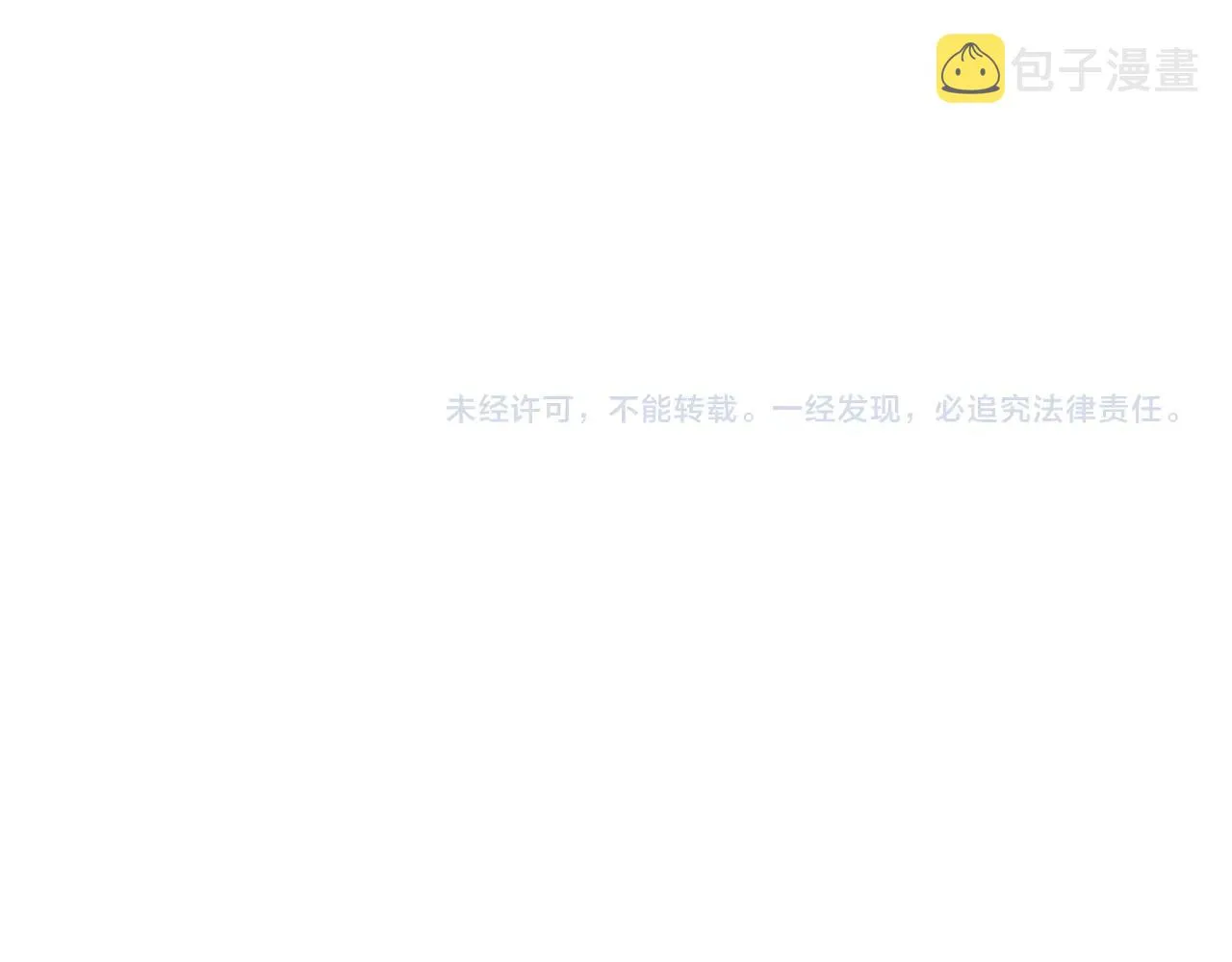 第17话 引雷破龙 第149页