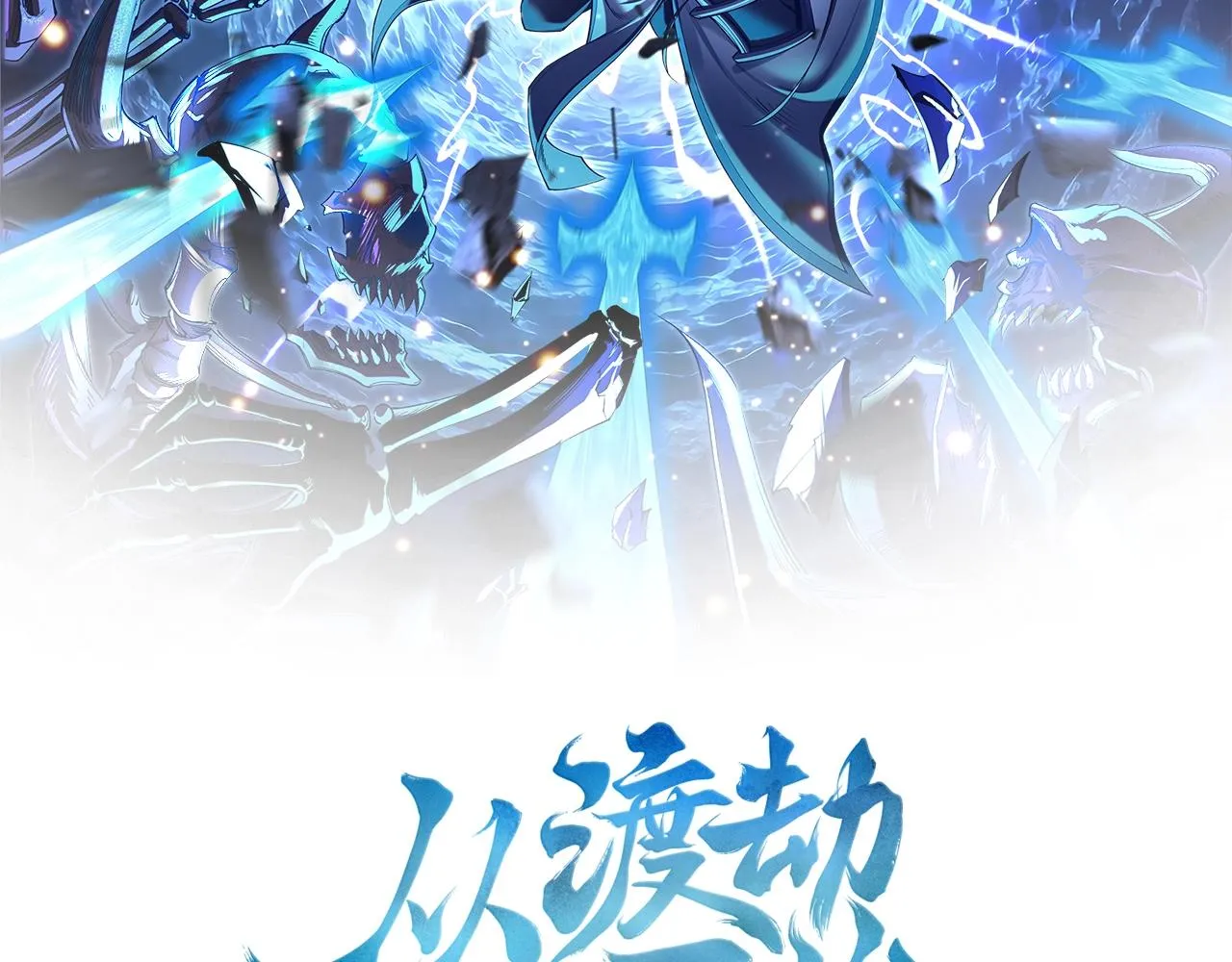 第16话 追逐激战 第2页