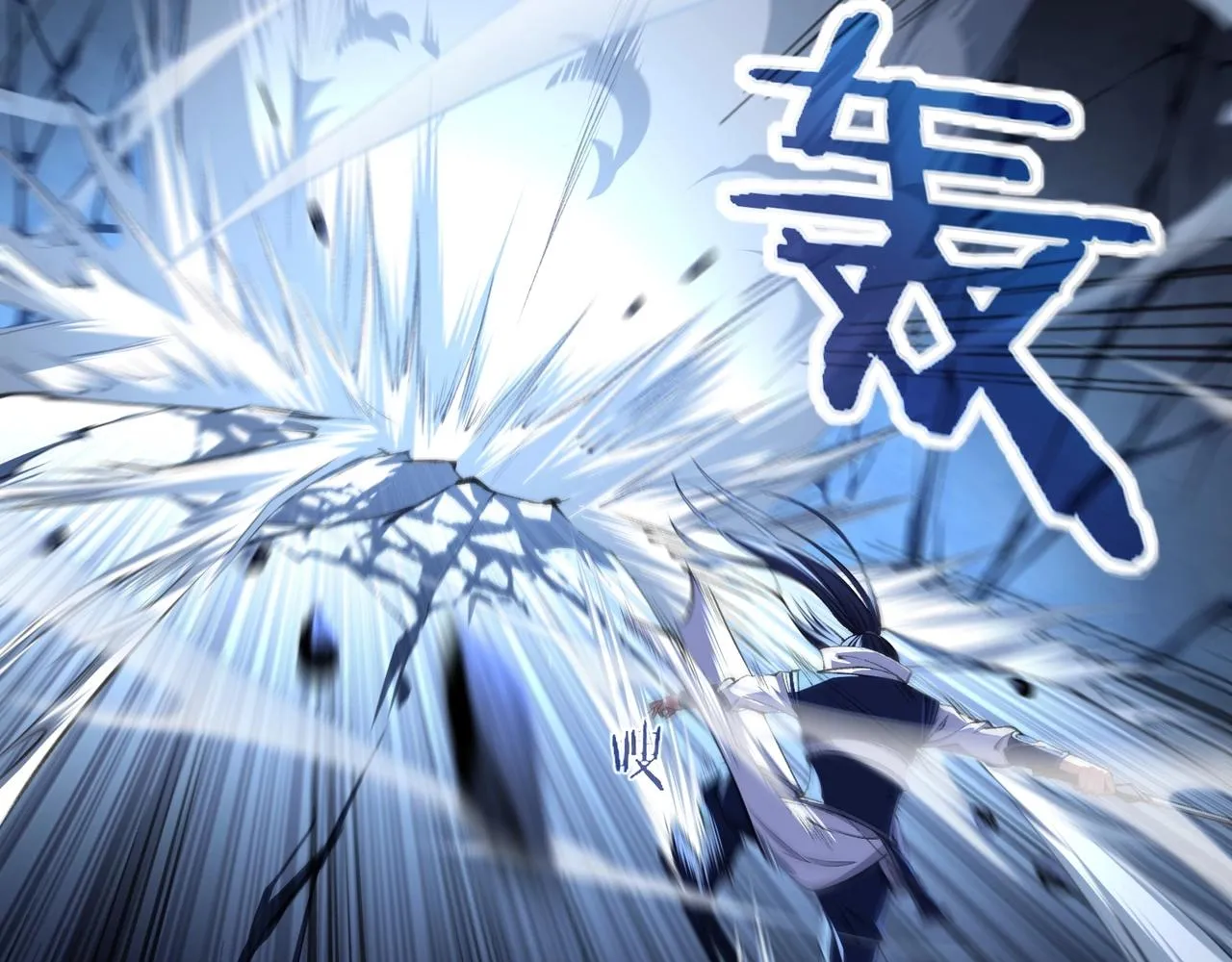 第16话 追逐激战 第9页