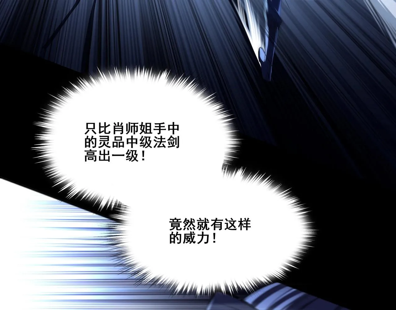 第16话 追逐激战 第10页