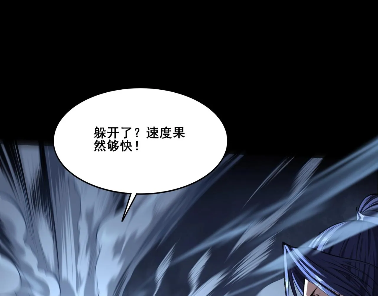 第16话 追逐激战 第12页