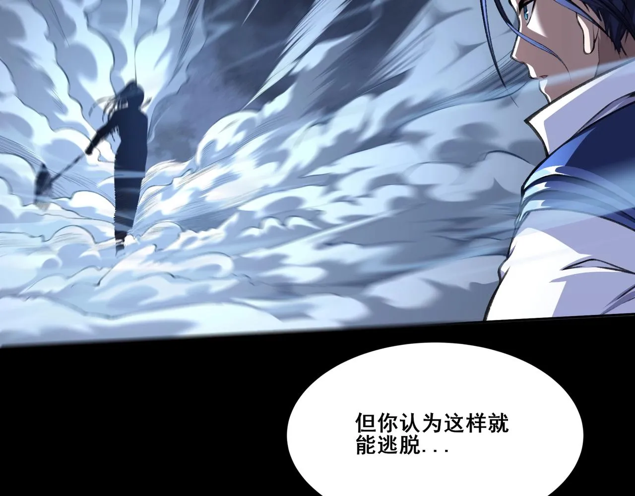 第16话 追逐激战 第13页