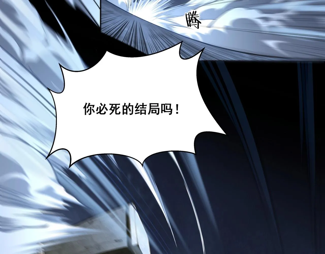 第16话 追逐激战 第15页