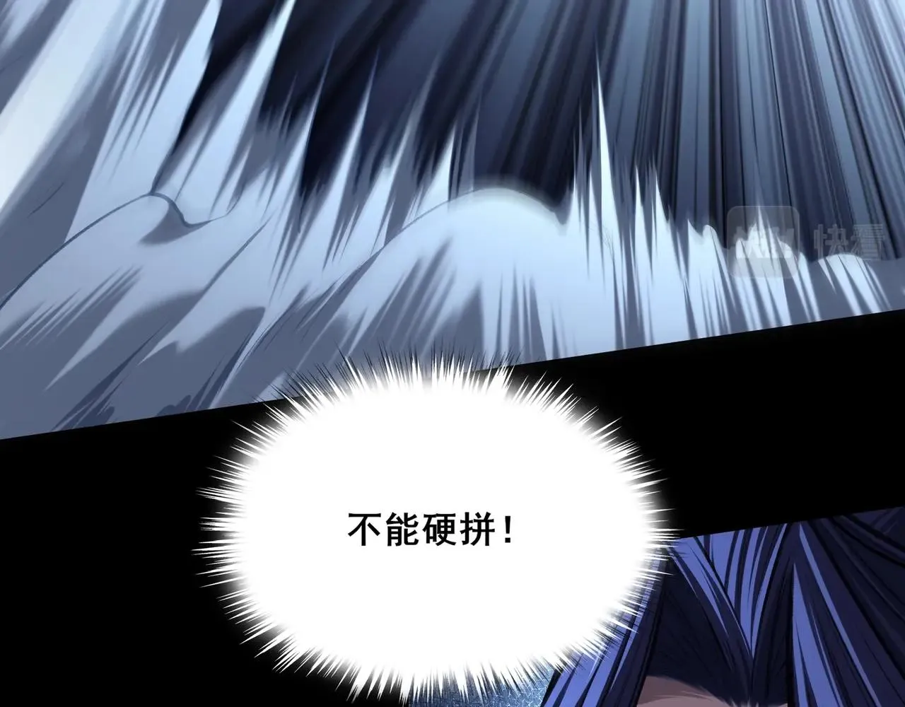 第16话 追逐激战 第18页