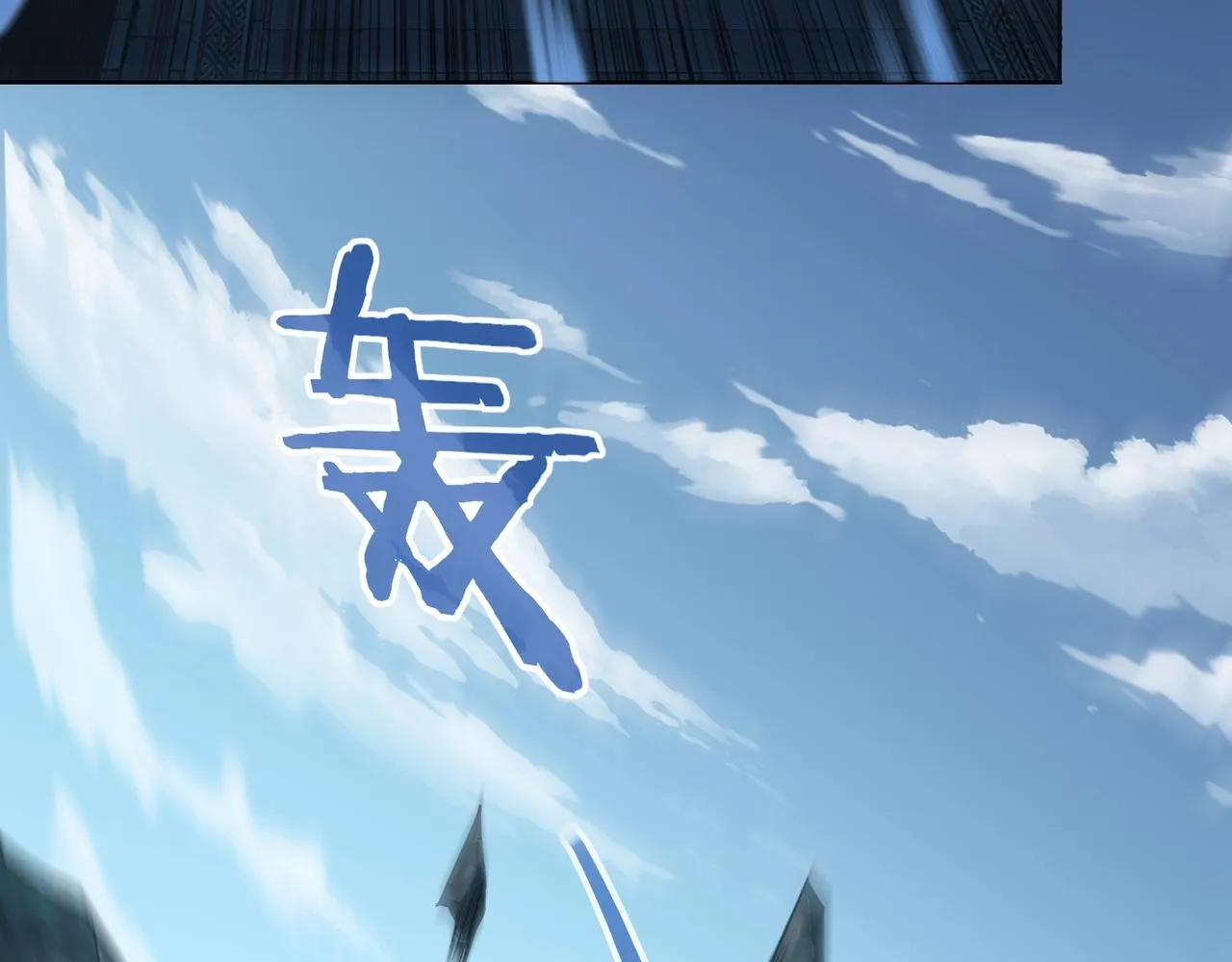 第16话 追逐激战 第24页