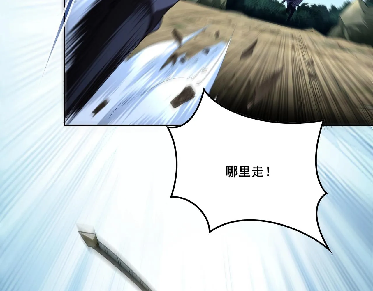 第16话 追逐激战 第28页