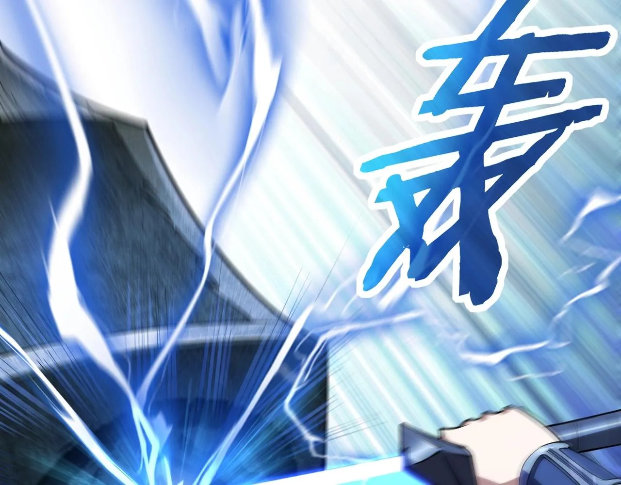 第16话 追逐激战 第37页