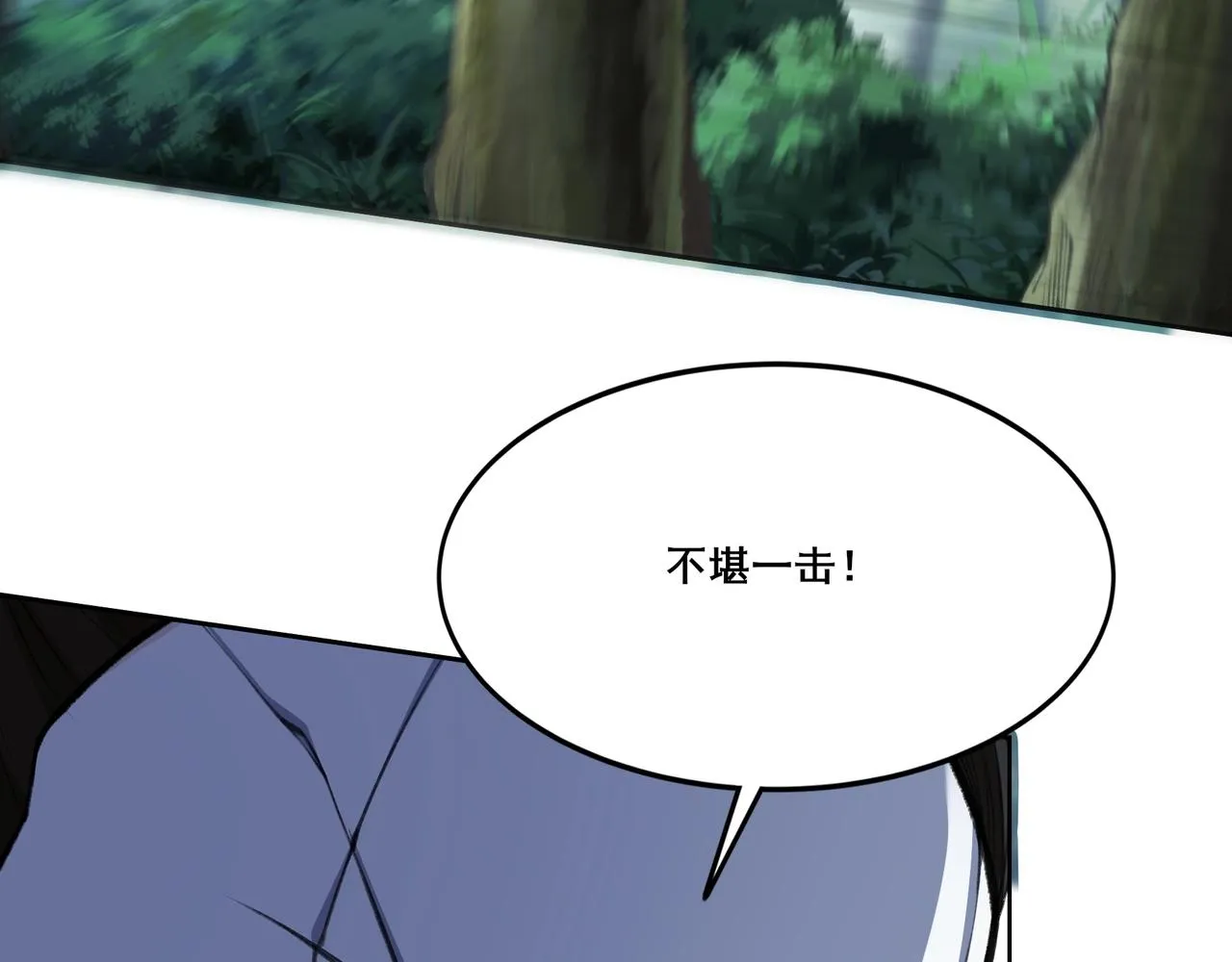 第16话 追逐激战 第48页