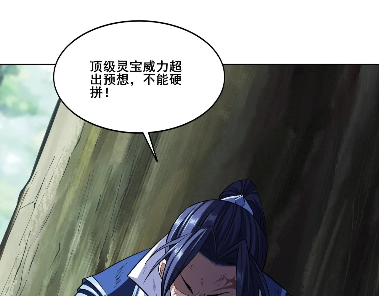 第16话 追逐激战 第53页