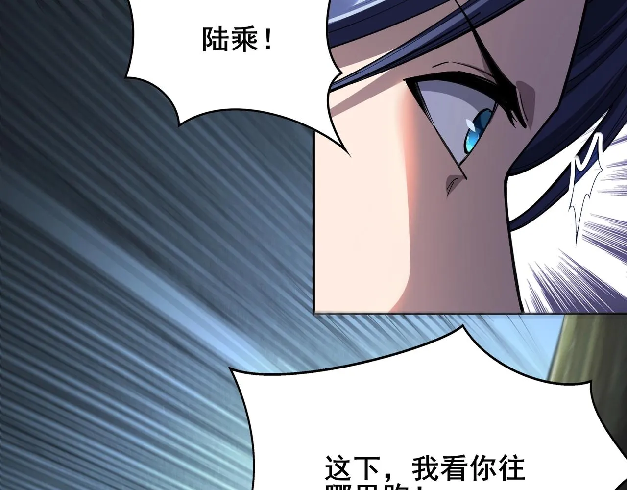 第16话 追逐激战 第55页