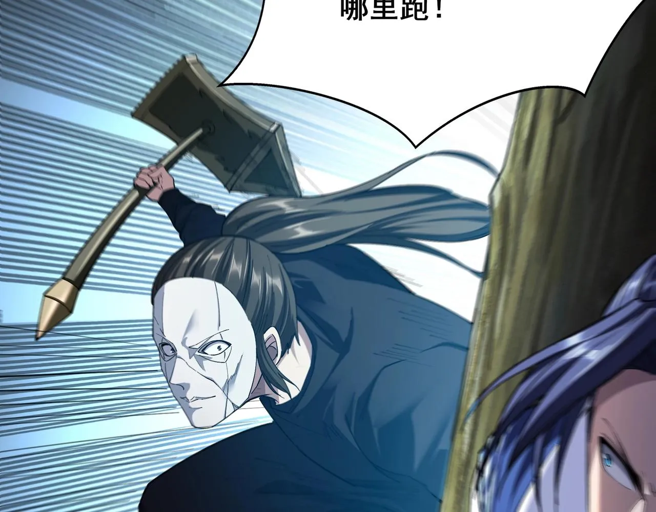 第16话 追逐激战 第56页