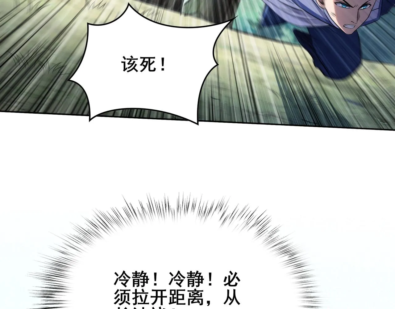 第16话 追逐激战 第59页