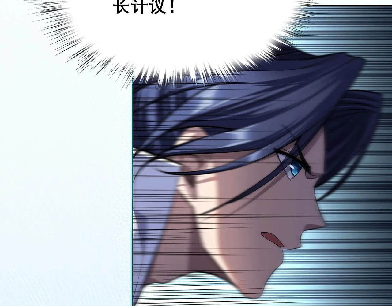 第16话 追逐激战 第60页
