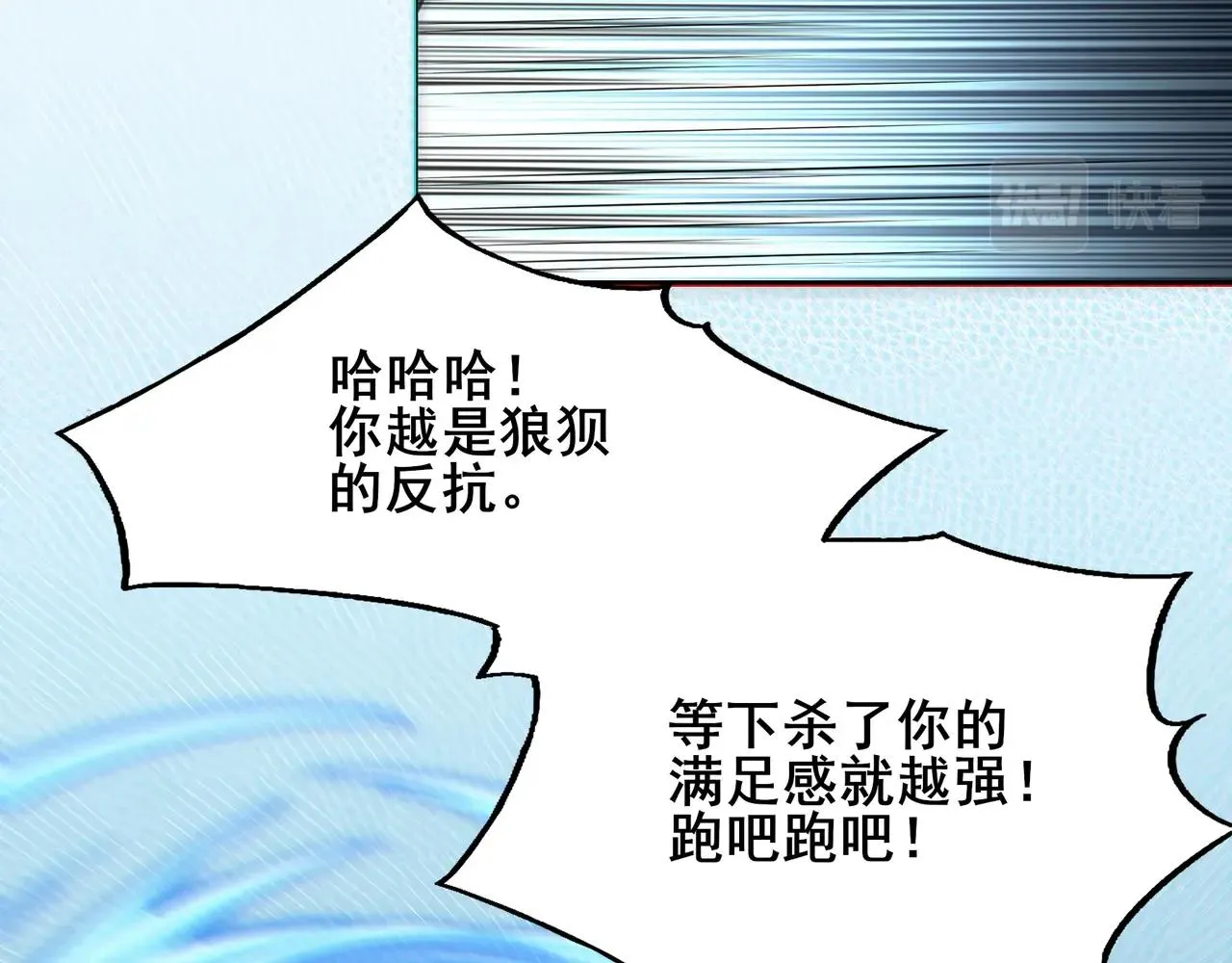 第16话 追逐激战 第61页
