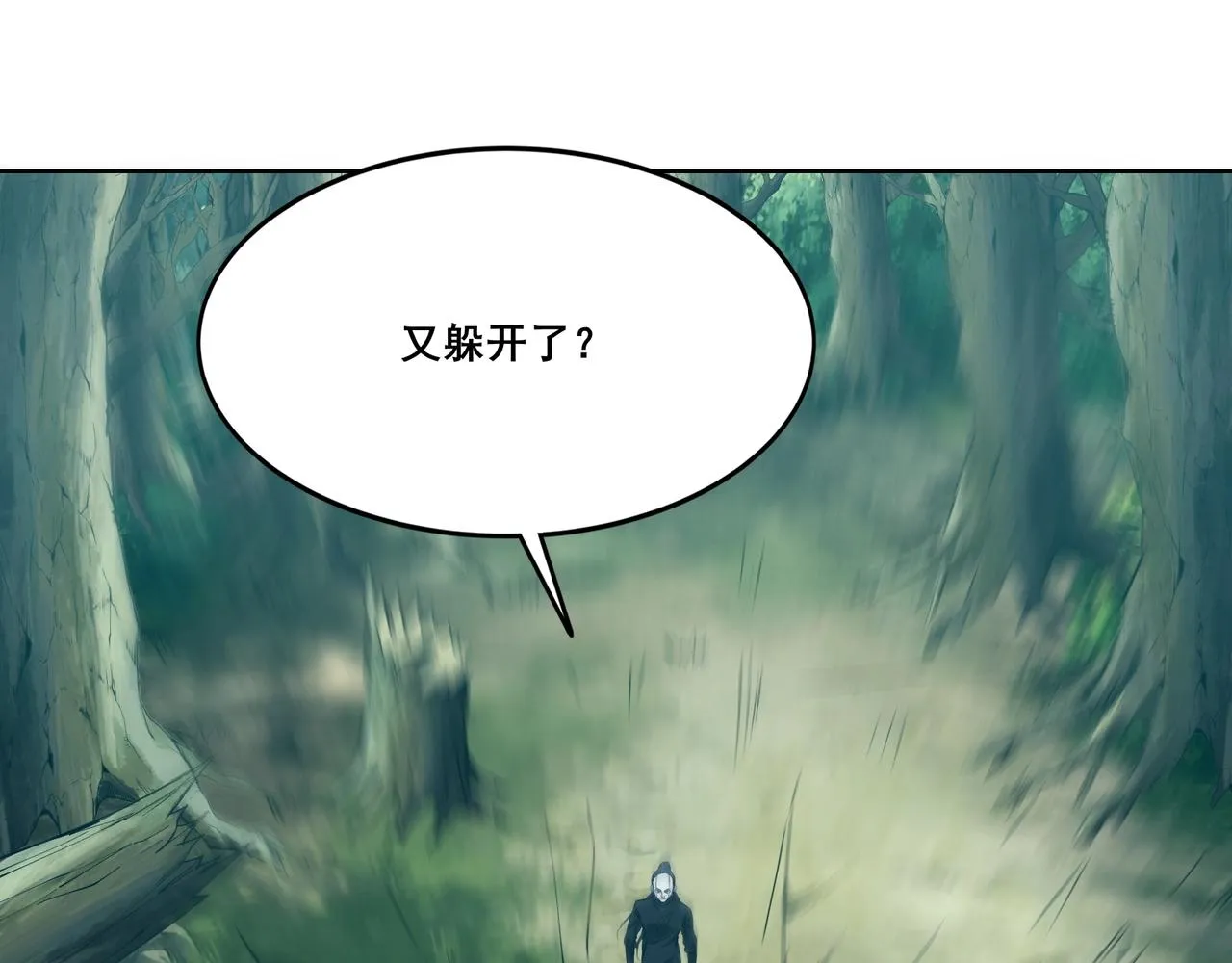 第16话 追逐激战 第74页