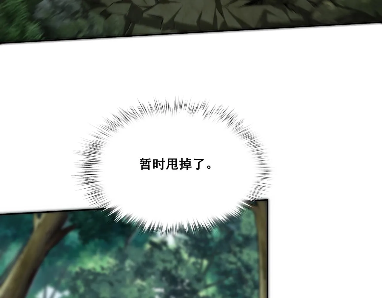 第16话 追逐激战 第76页