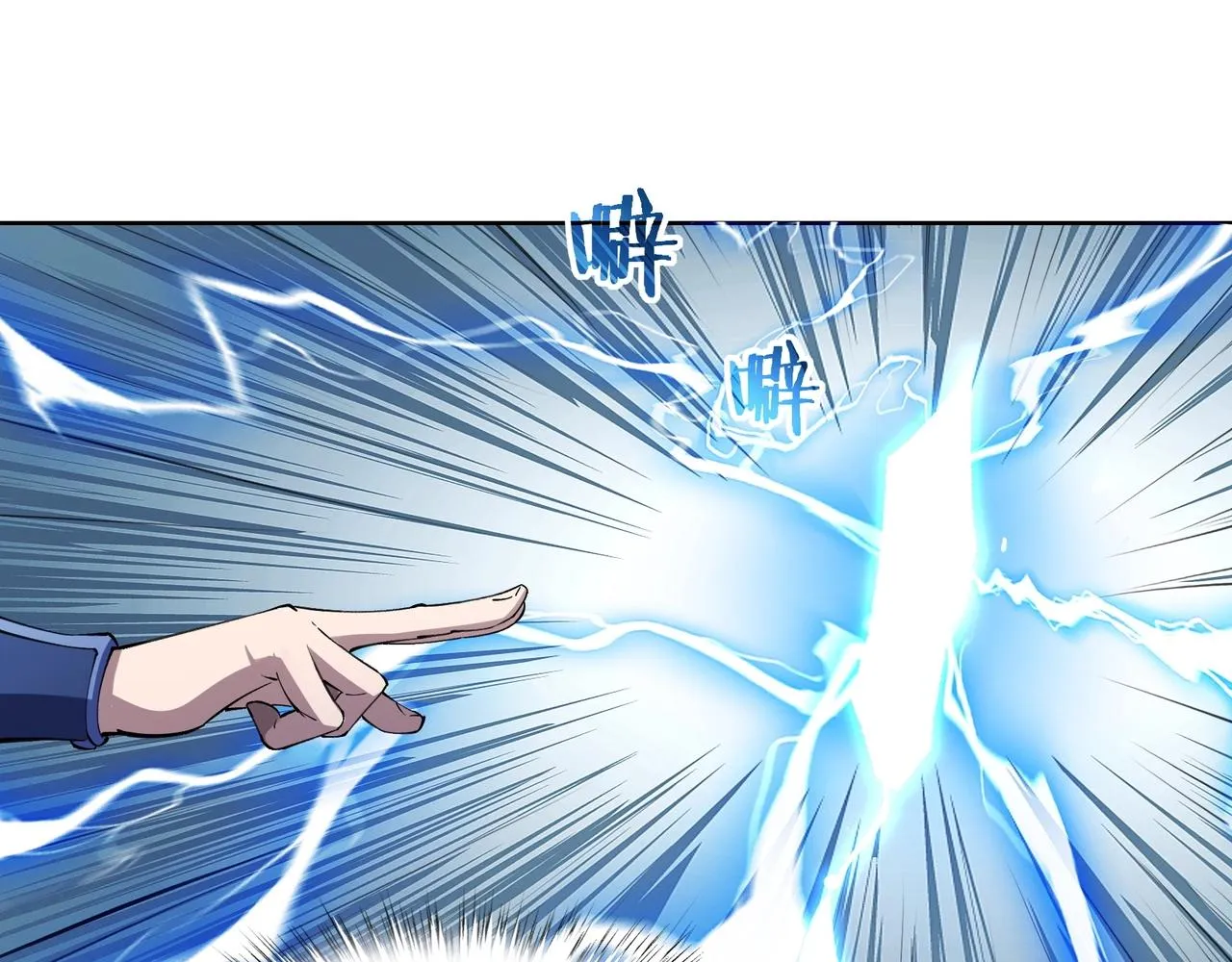第16话 追逐激战 第82页