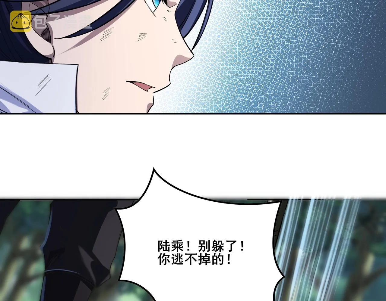 第16话 追逐激战 第84页