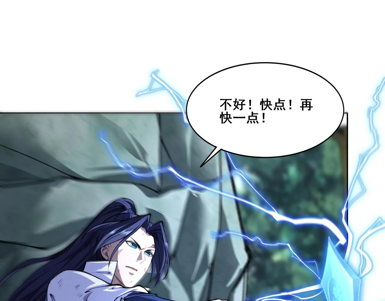 第16话 追逐激战 第89页
