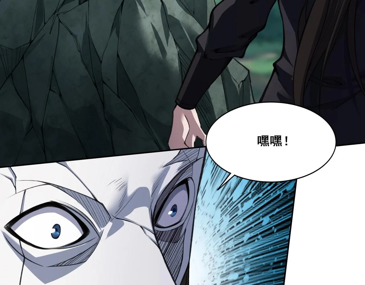 第16话 追逐激战 第94页