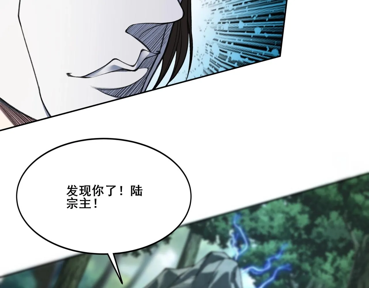 第16话 追逐激战 第95页