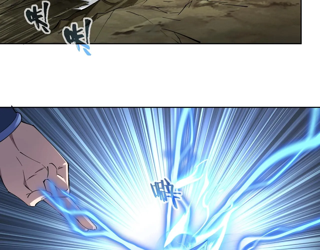 第16话 追逐激战 第100页