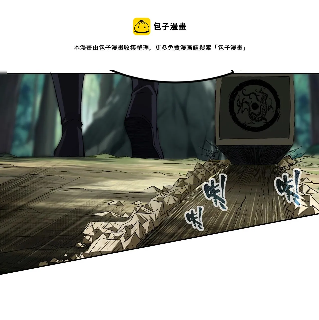 第16话 追逐激战 第102页