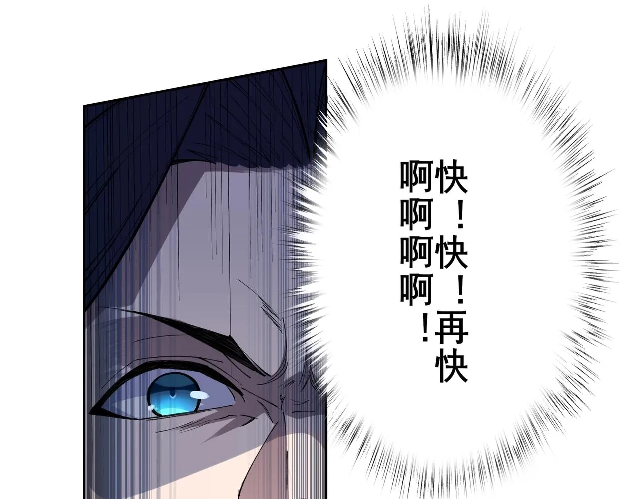 第16话 追逐激战 第103页