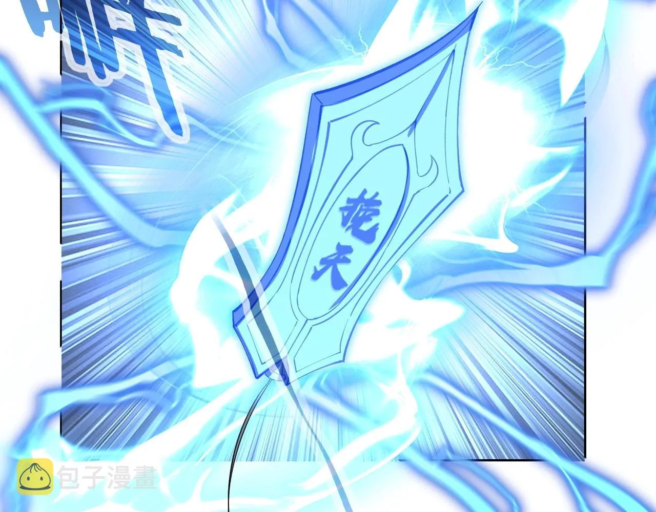 第16话 追逐激战 第106页