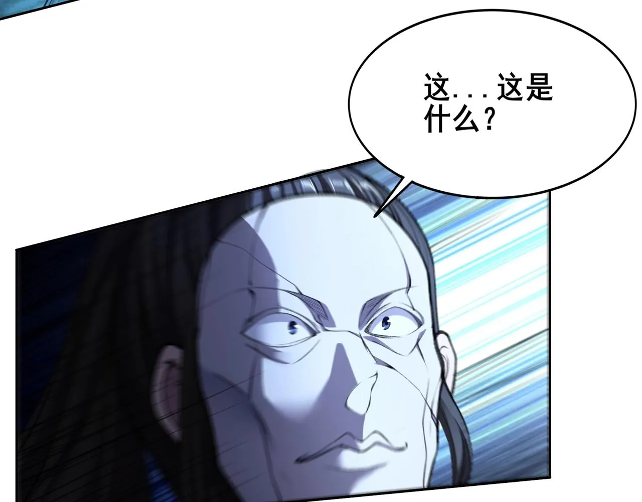 第16话 追逐激战 第119页