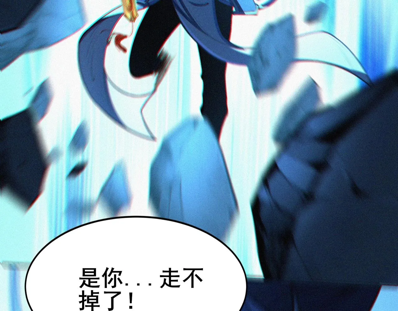 第16话 追逐激战 第125页
