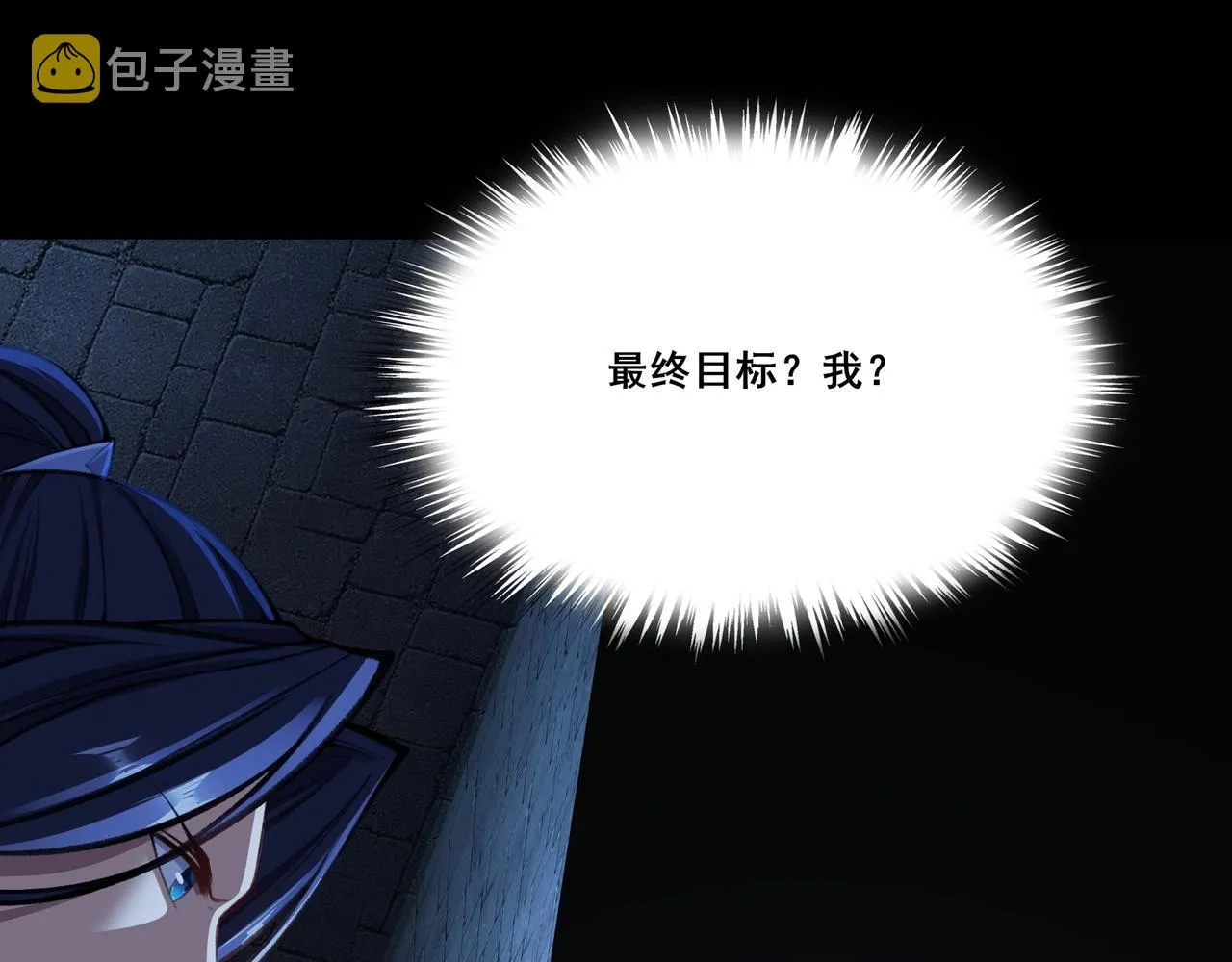 第15话 激战元凶 第5页