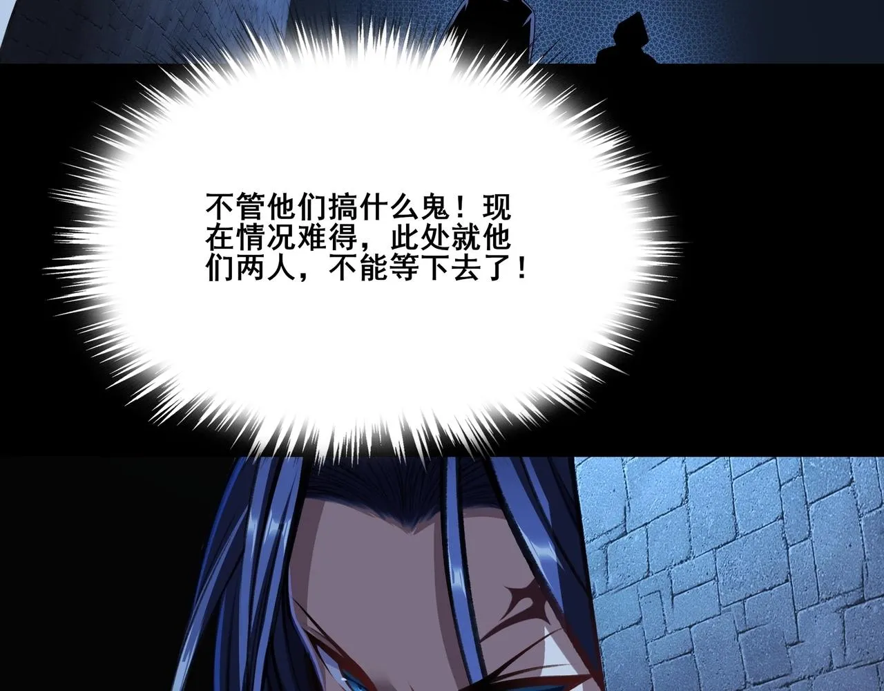 第15话 激战元凶 第7页