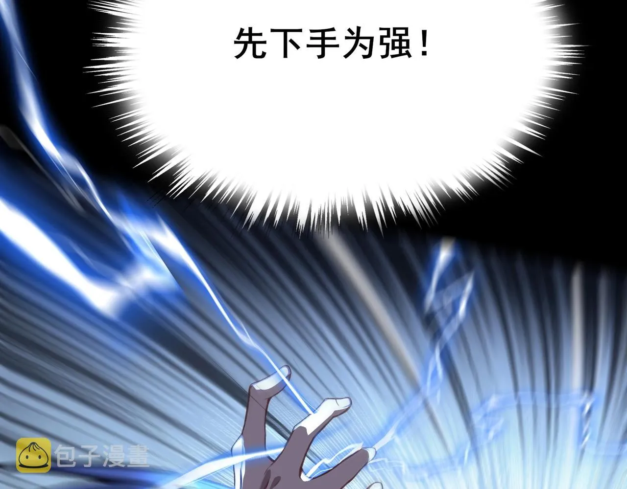 第15话 激战元凶 第10页