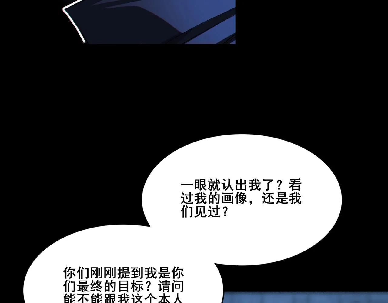 第15话 激战元凶 第29页