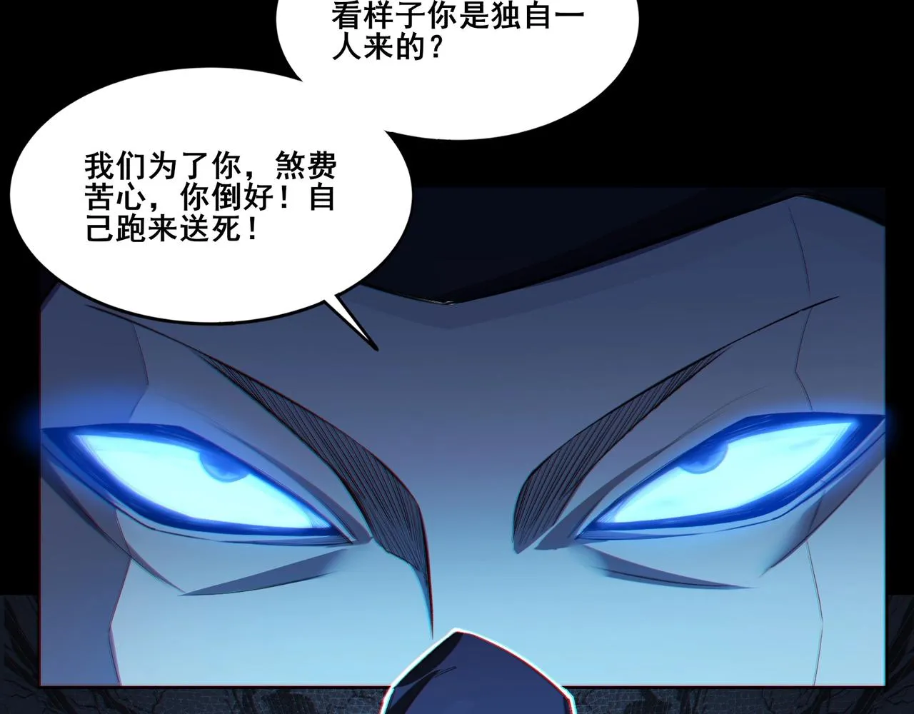 第15话 激战元凶 第32页