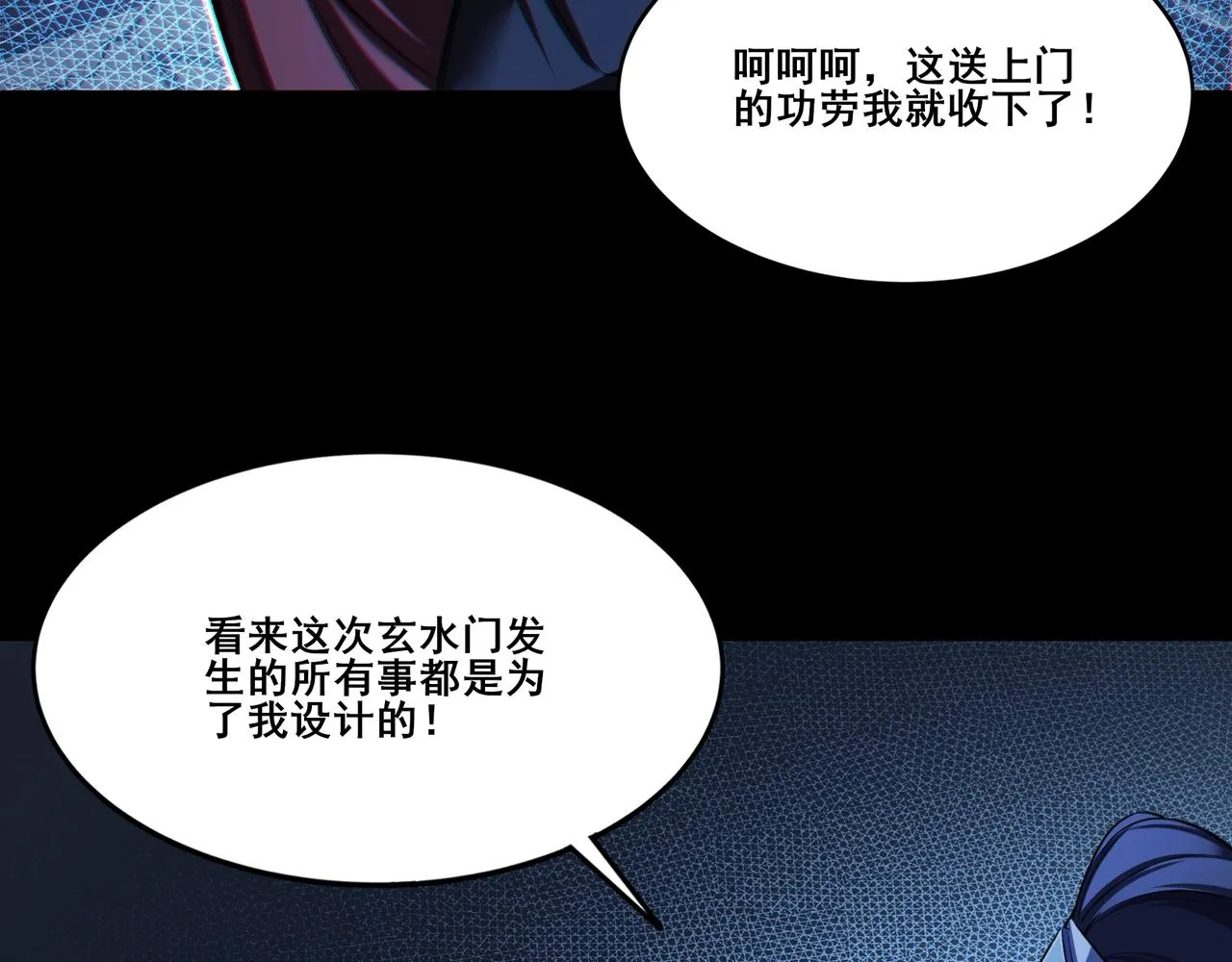 第15话 激战元凶 第34页