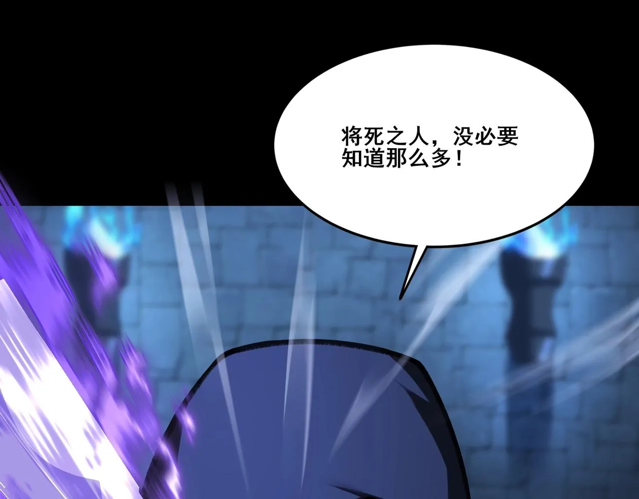第15话 激战元凶 第38页