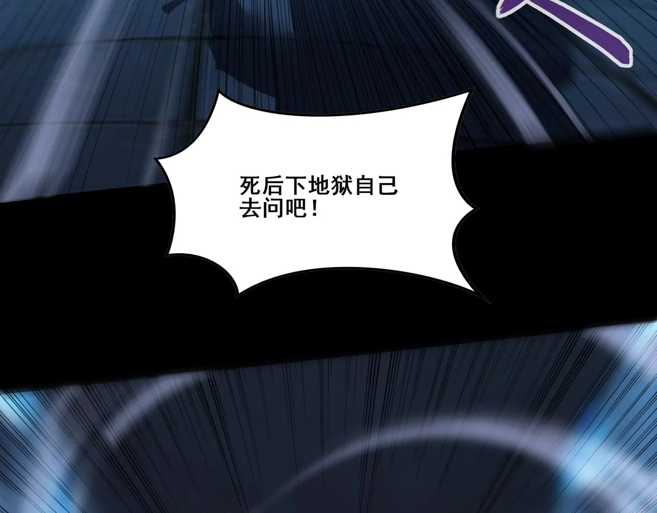 第15话 激战元凶 第42页