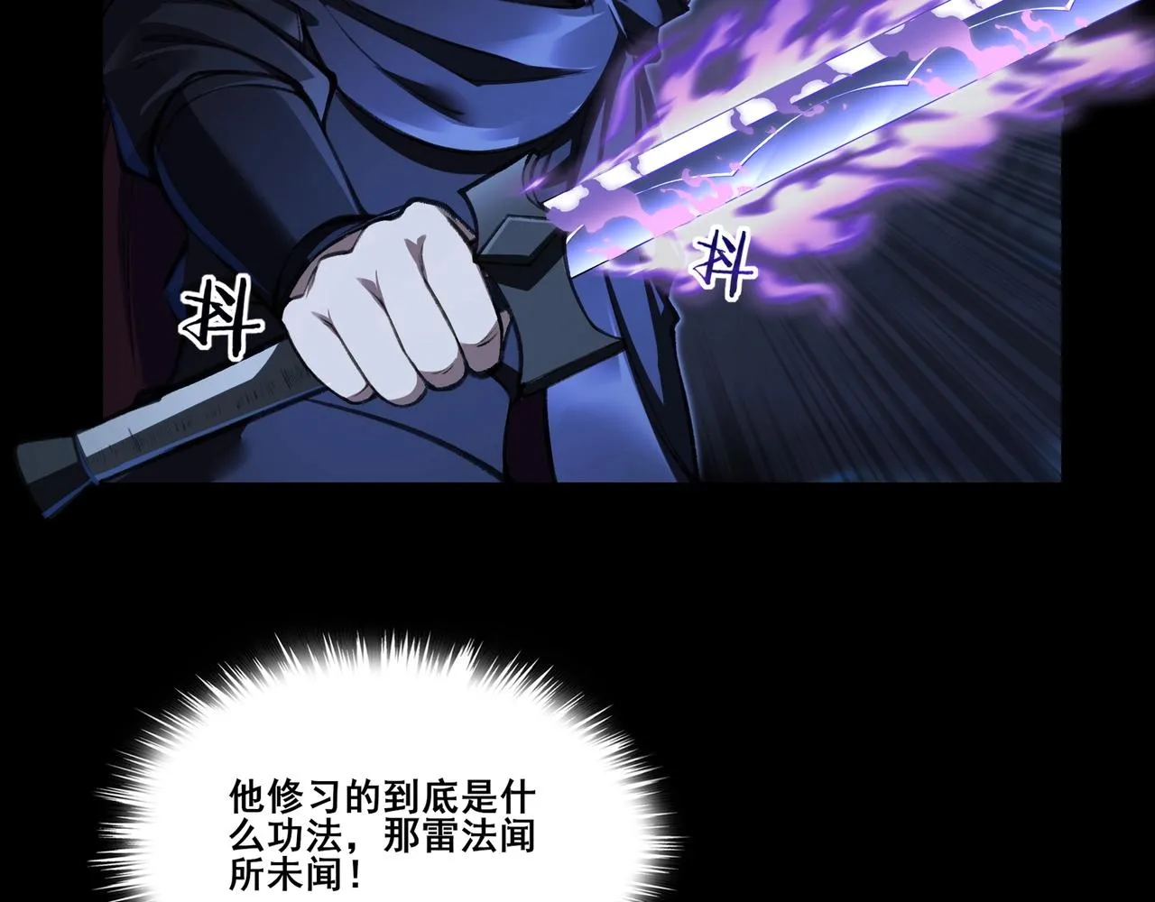 第15话 激战元凶 第53页